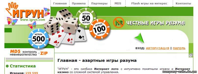 Игрун казино вход король покера играть онлайн полная версия